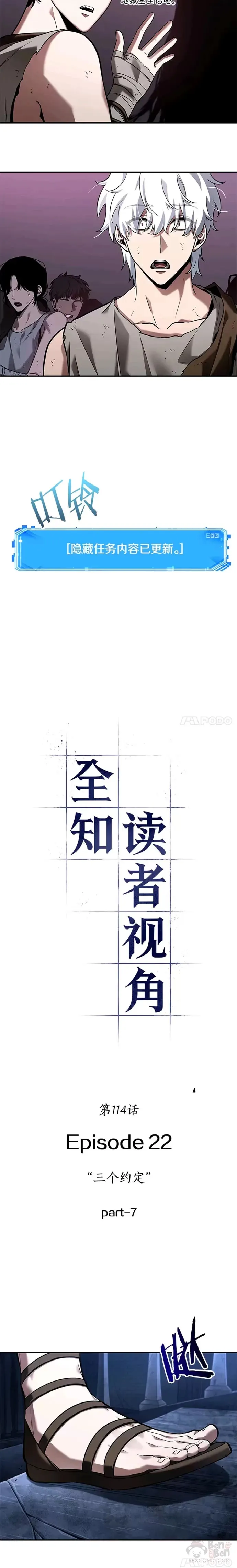 114.Ep.23 三个约定(7) 第3页