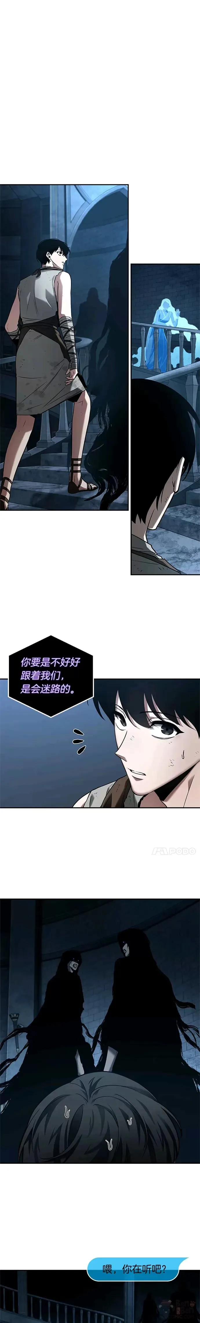 114.Ep.23 三个约定(7) 第4页