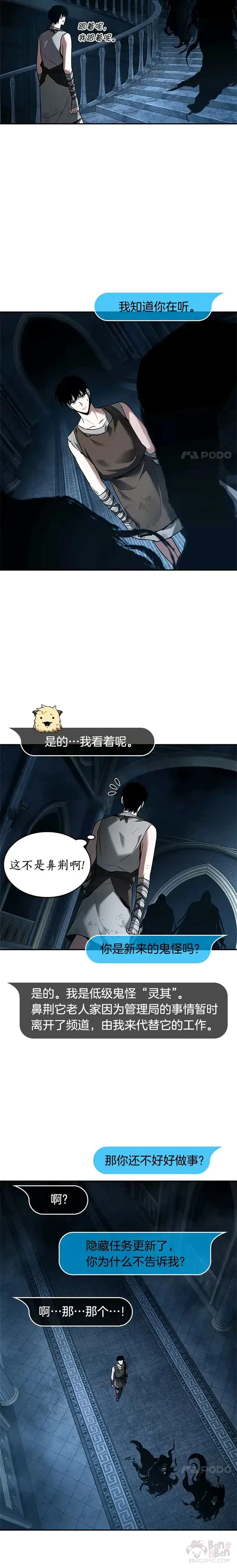 114.Ep.23 三个约定(7) 第5页