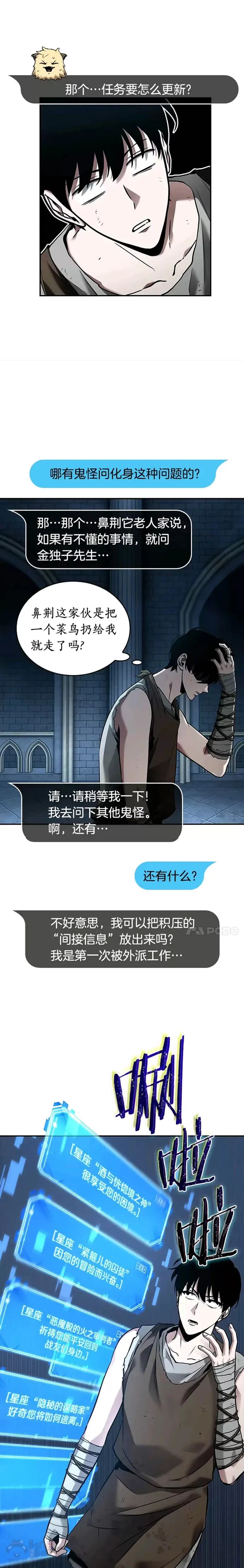114.Ep.23 三个约定(7) 第6页