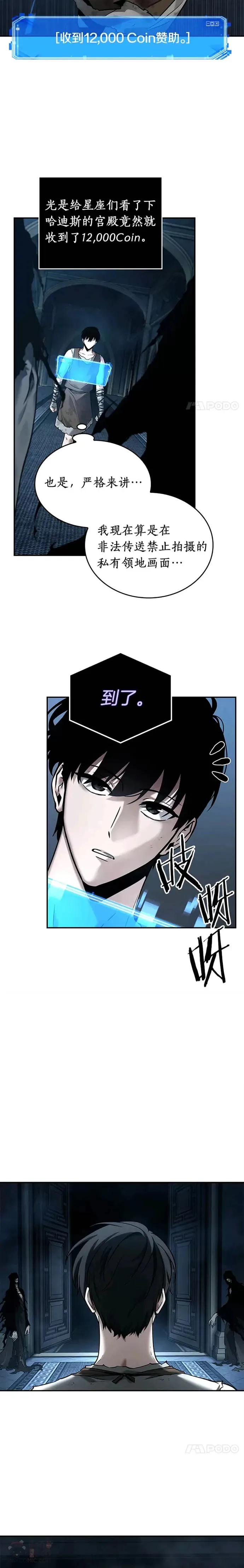 114.Ep.23 三个约定(7) 第7页
