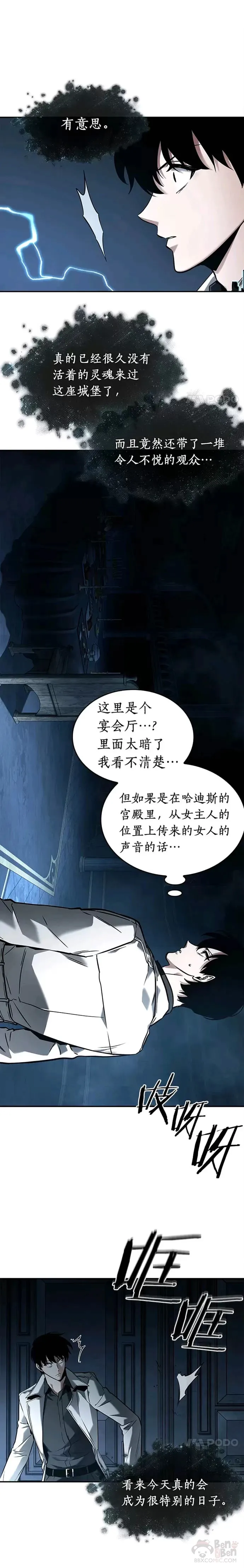 114.Ep.23 三个约定(7) 第9页