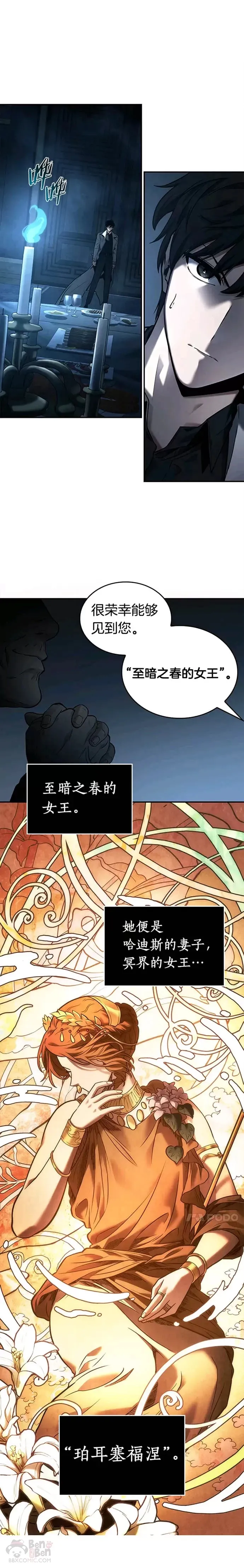 114.Ep.23 三个约定(7) 第10页
