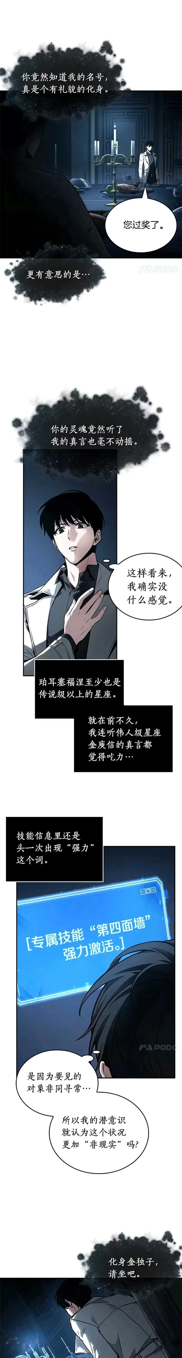 114.Ep.23 三个约定(7) 第11页