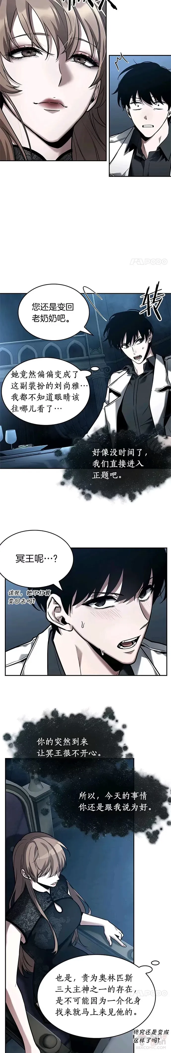 114.Ep.23 三个约定(7) 第17页