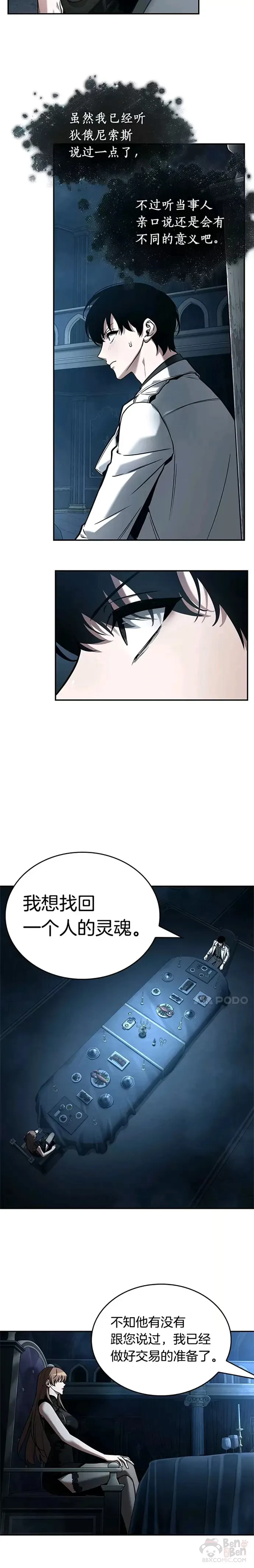 115.Ep.23 三个约定(8) 第3页