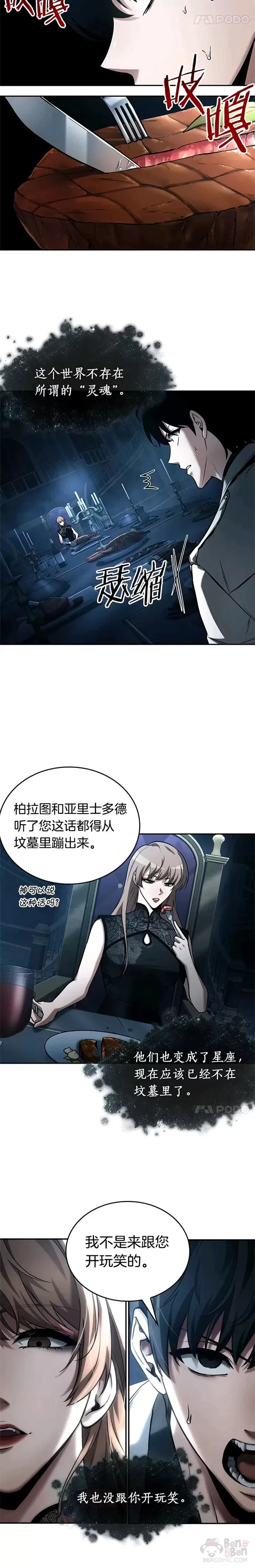 115.Ep.23 三个约定(8) 第5页