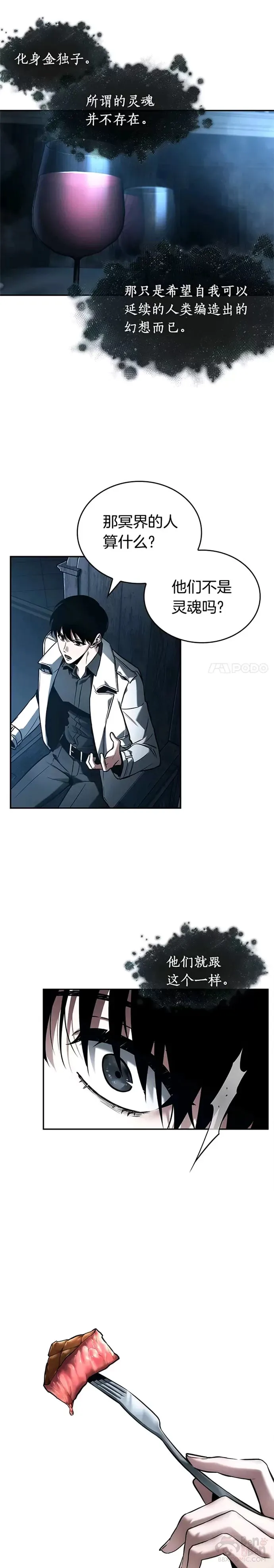 115.Ep.23 三个约定(8) 第6页