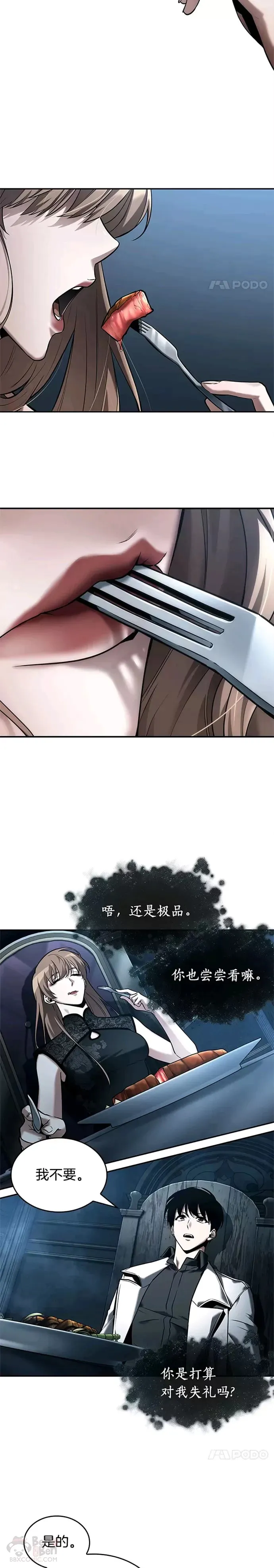 115.Ep.23 三个约定(8) 第7页