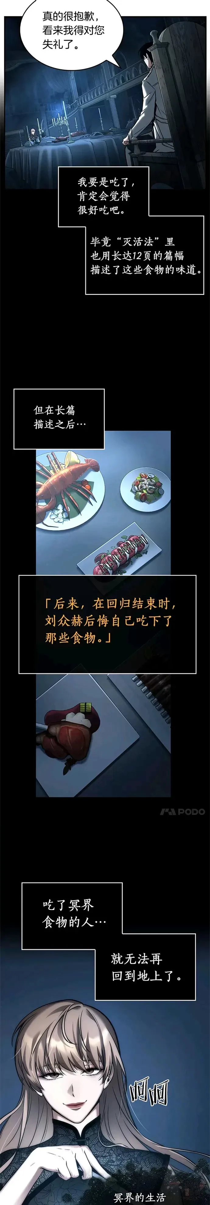 115.Ep.23 三个约定(8) 第8页