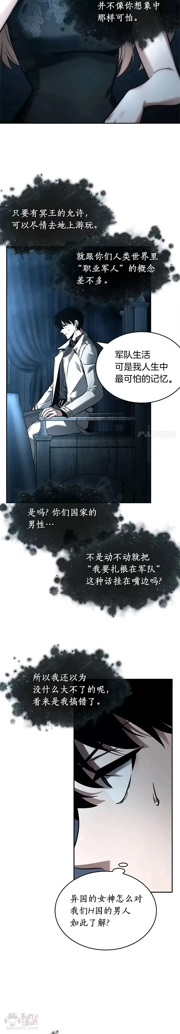 115.Ep.23 三个约定(8) 第9页