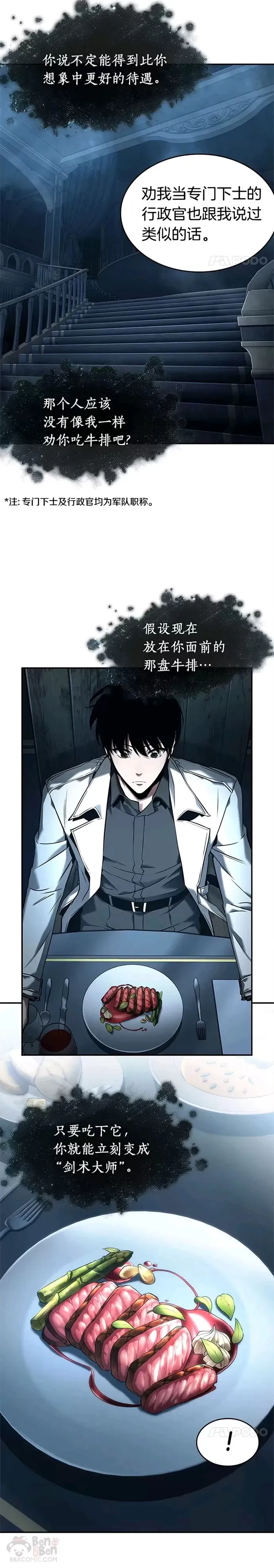 115.Ep.23 三个约定(8) 第10页