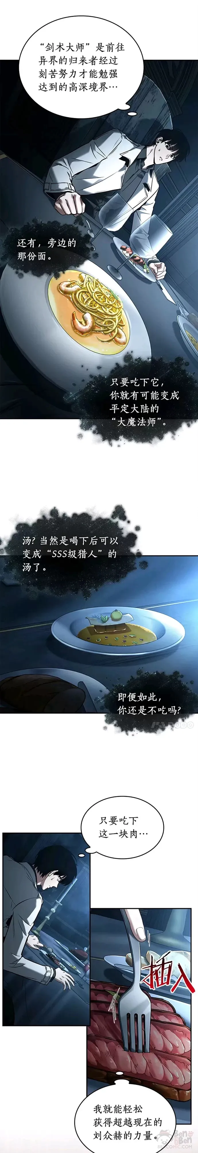 115.Ep.23 三个约定(8) 第11页