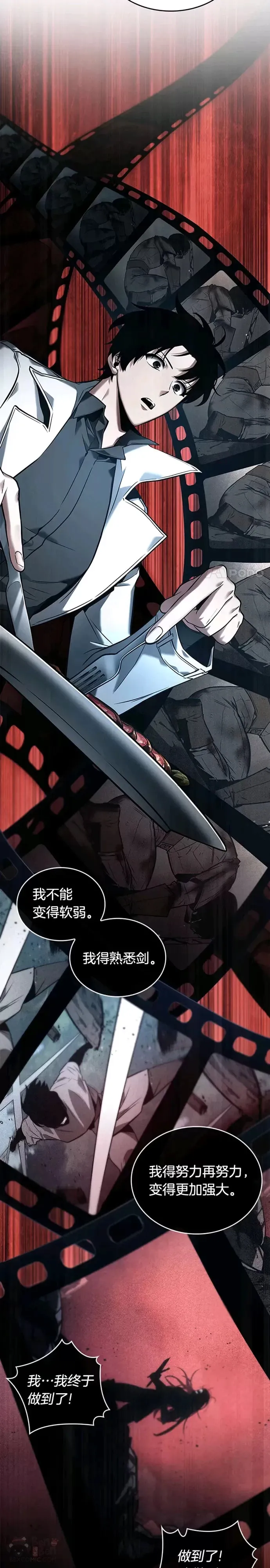 115.Ep.23 三个约定(8) 第12页