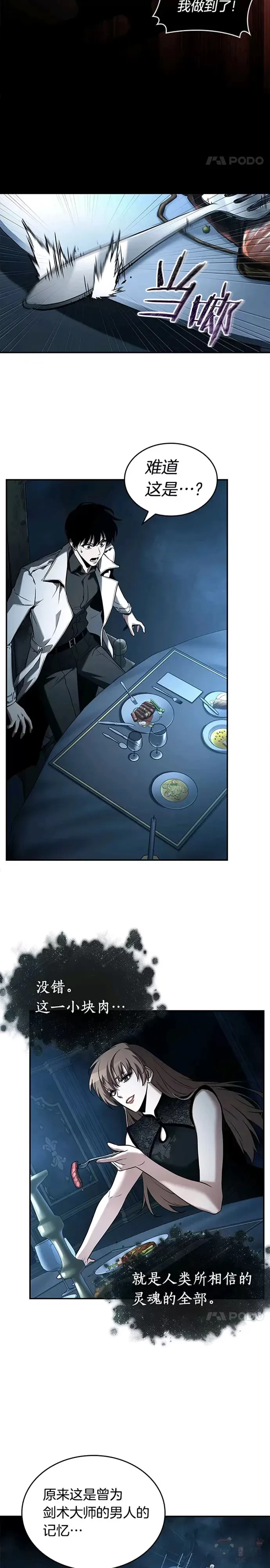 115.Ep.23 三个约定(8) 第13页