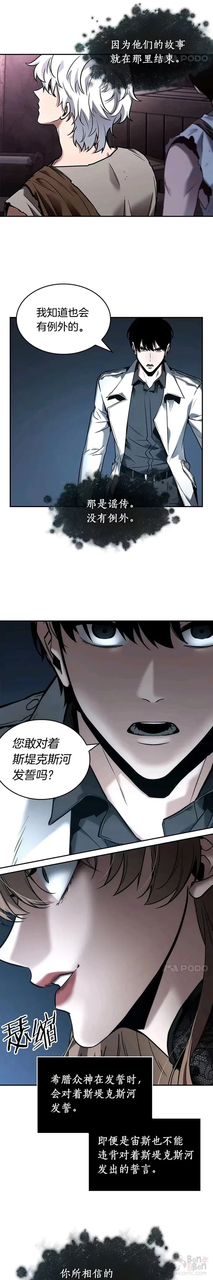 115.Ep.23 三个约定(8) 第16页
