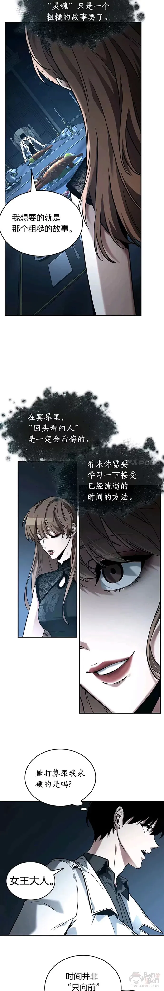 115.Ep.23 三个约定(8) 第17页