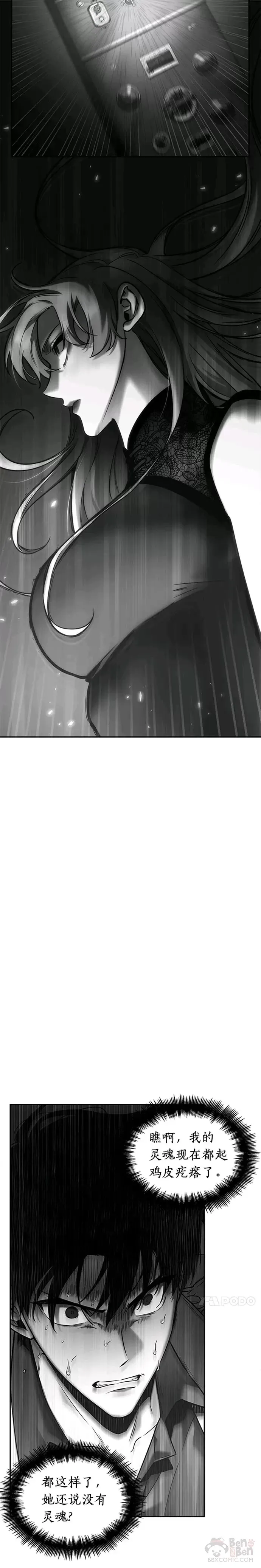 115.Ep.23 三个约定(8) 第19页