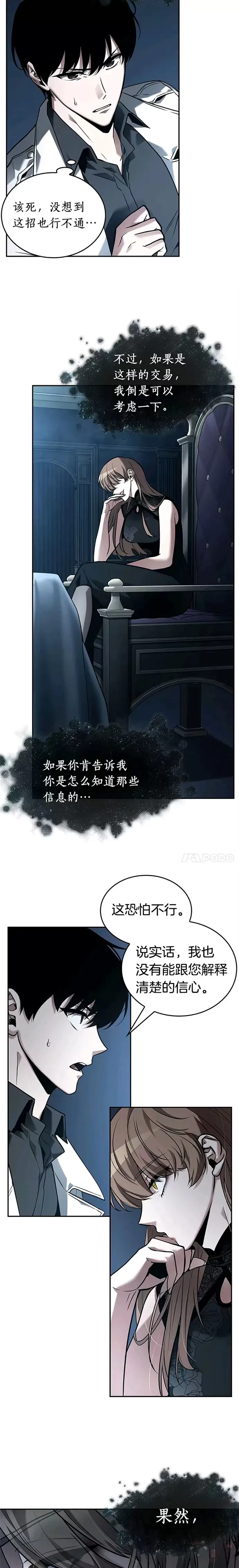 115.Ep.23 三个约定(8) 第22页