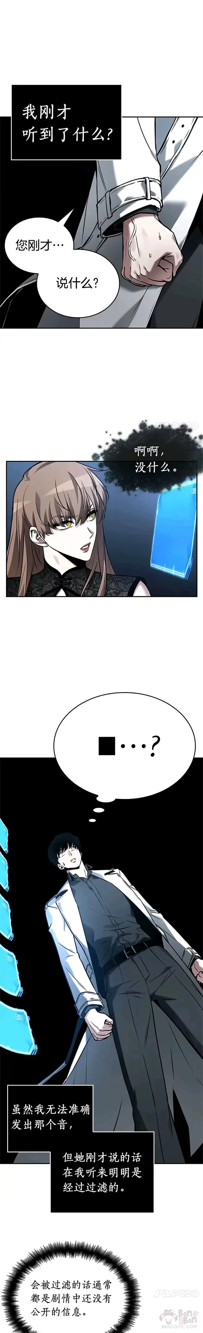 115.Ep.23 三个约定(8) 第24页