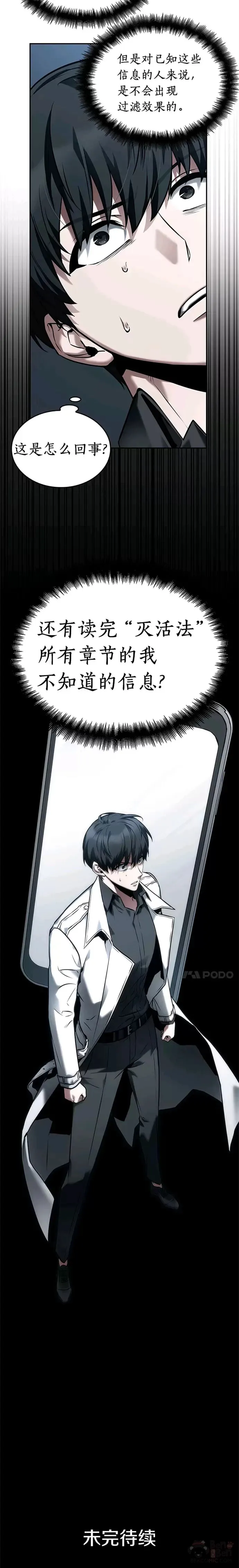 115.Ep.23 三个约定(8) 第25页