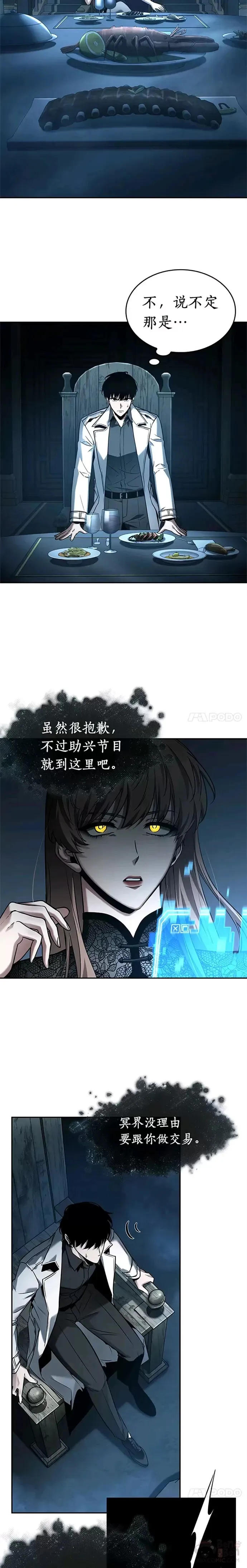 115.Ep.23 三个约定(8) 第27页