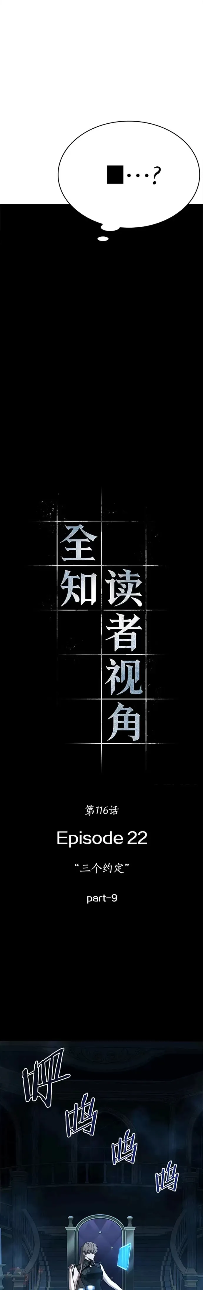 116.Ep.23 三个约定(9) 第1页