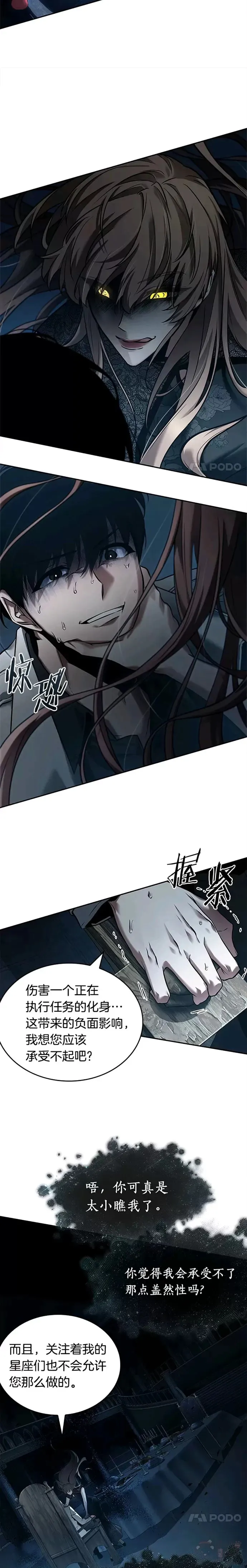 116.Ep.23 三个约定(9) 第4页