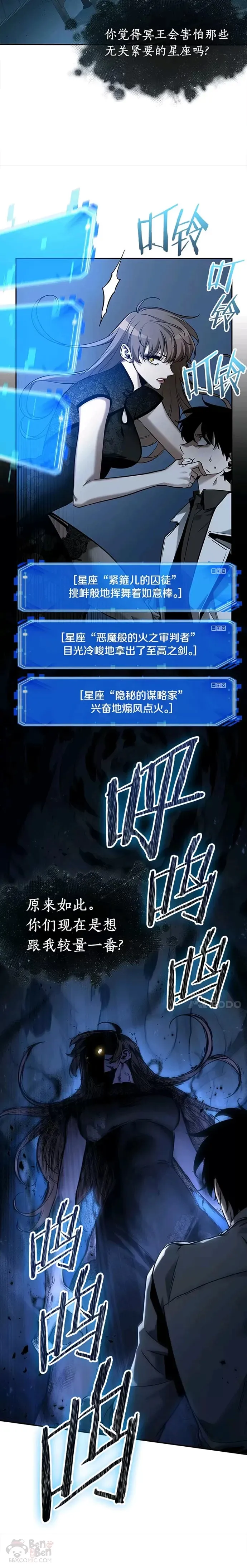 116.Ep.23 三个约定(9) 第5页