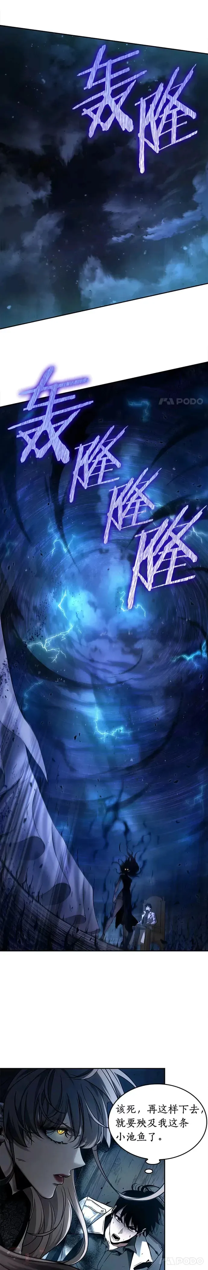 116.Ep.23 三个约定(9) 第6页