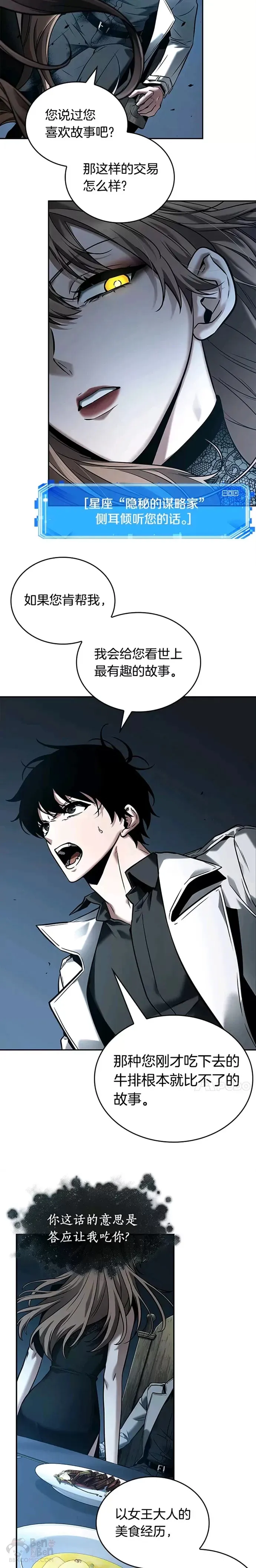 116.Ep.23 三个约定(9) 第7页