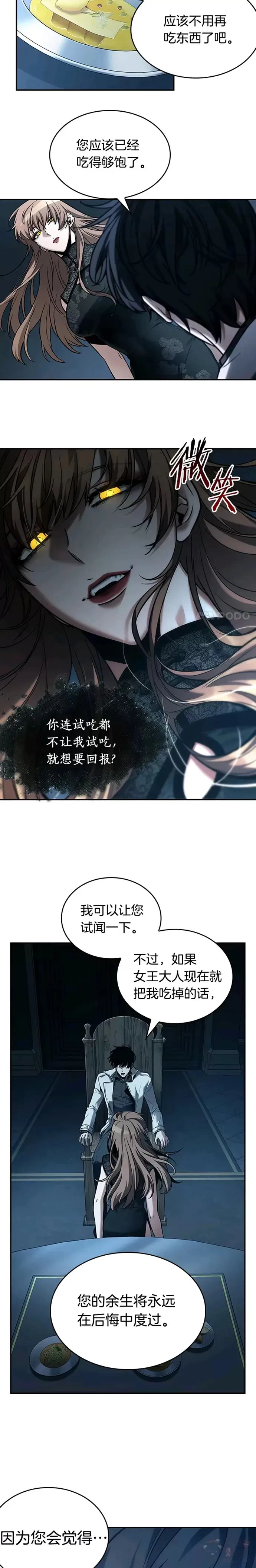 116.Ep.23 三个约定(9) 第8页