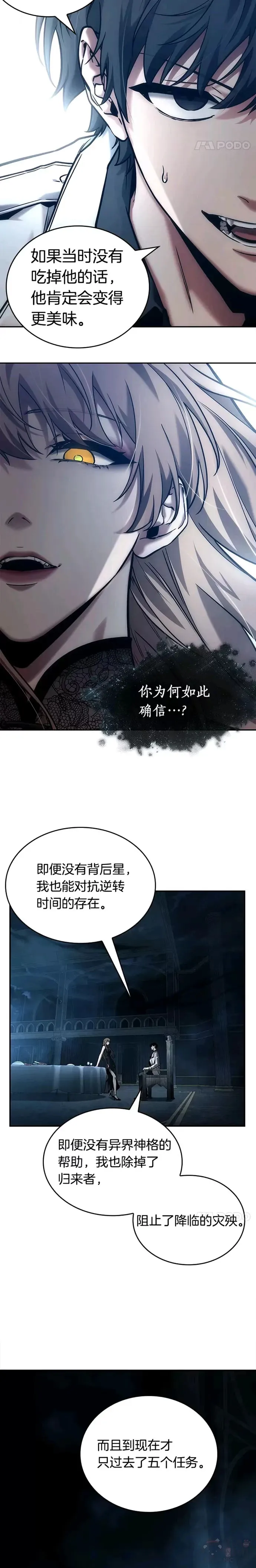 116.Ep.23 三个约定(9) 第9页