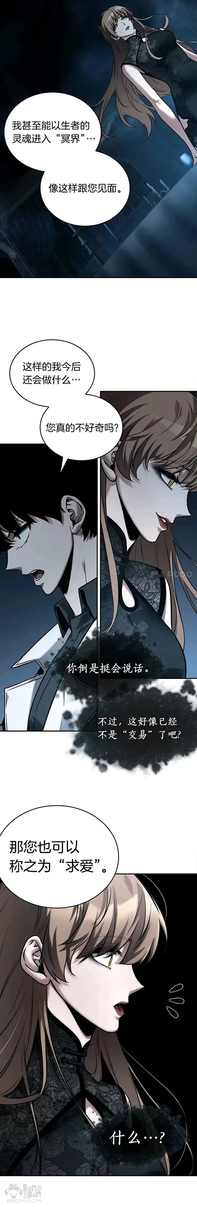 116.Ep.23 三个约定(9) 第10页