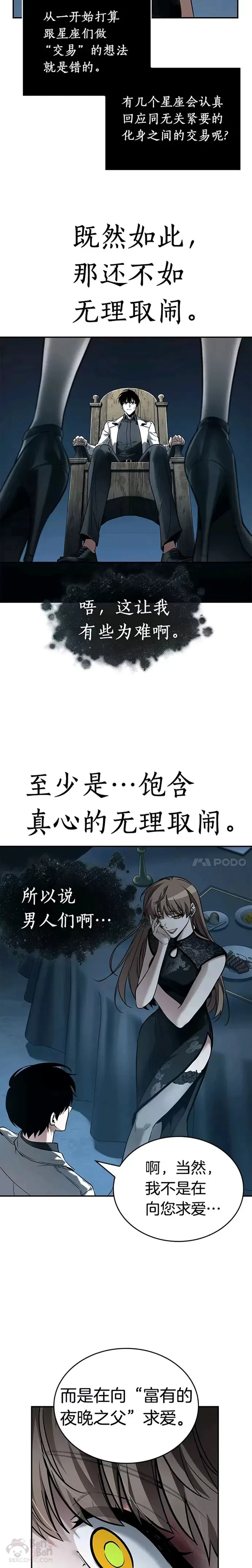 116.Ep.23 三个约定(9) 第12页