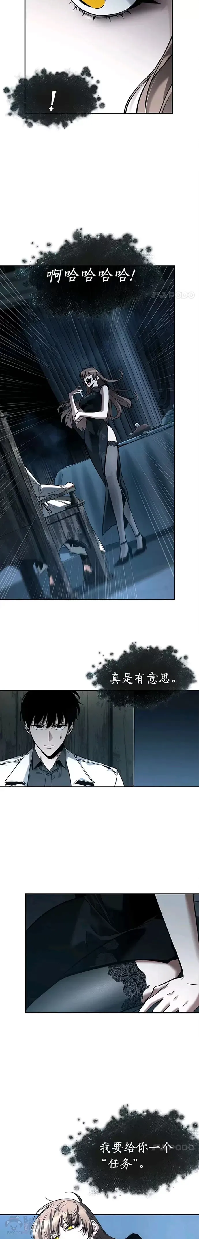 116.Ep.23 三个约定(9) 第13页