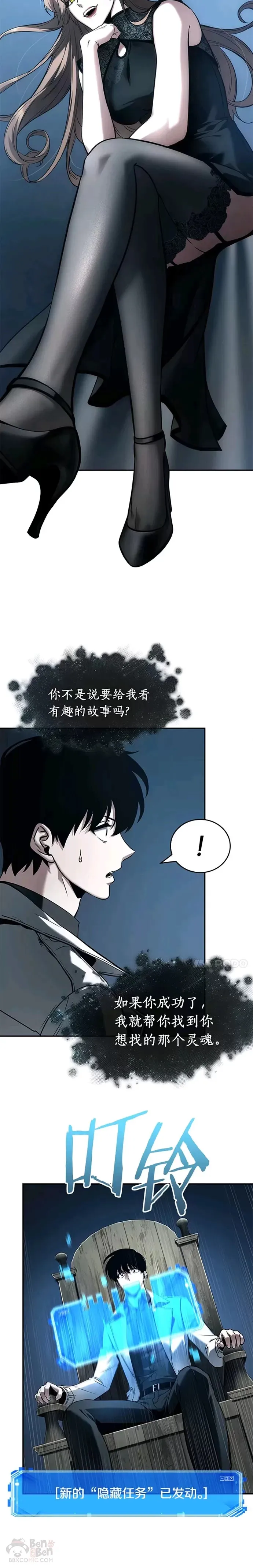 116.Ep.23 三个约定(9) 第14页