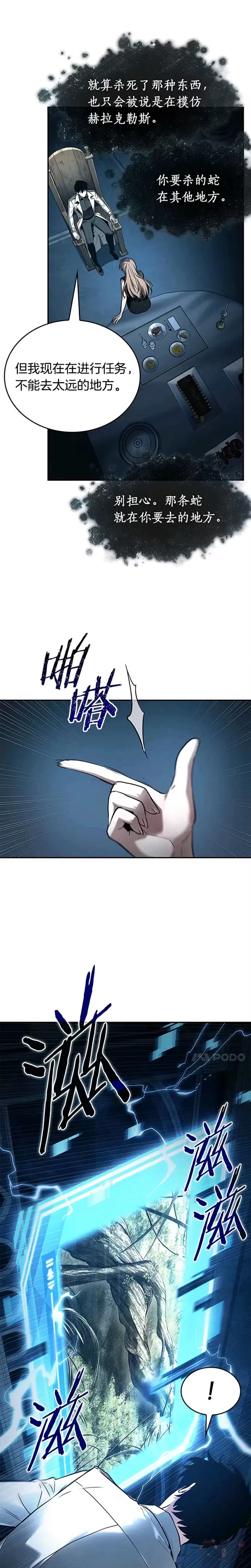 116.Ep.23 三个约定(9) 第16页