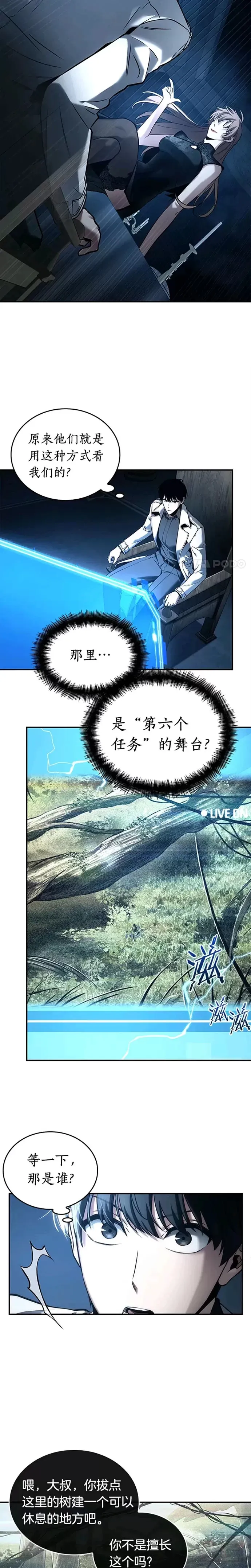 116.Ep.23 三个约定(9) 第17页