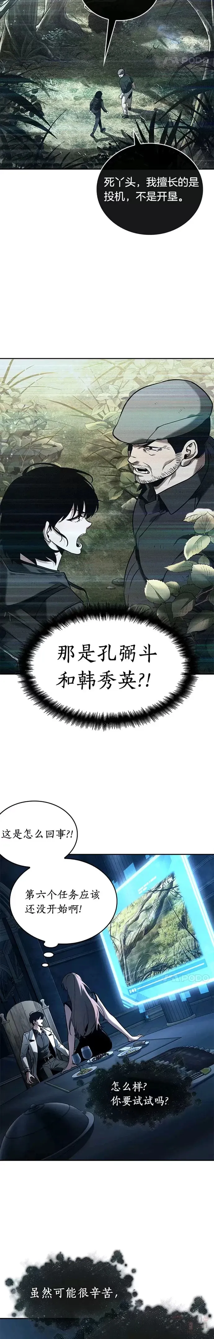 116.Ep.23 三个约定(9) 第18页
