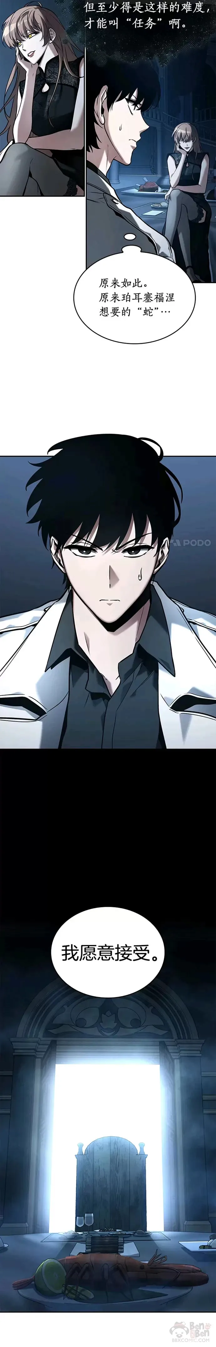 116.Ep.23 三个约定(9) 第19页