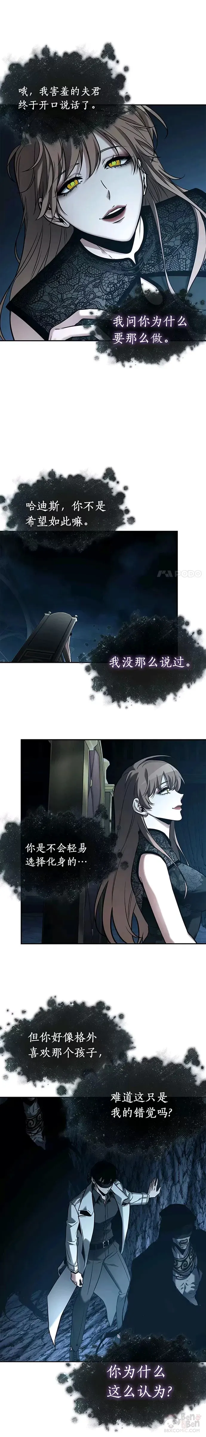 116.Ep.23 三个约定(9) 第21页