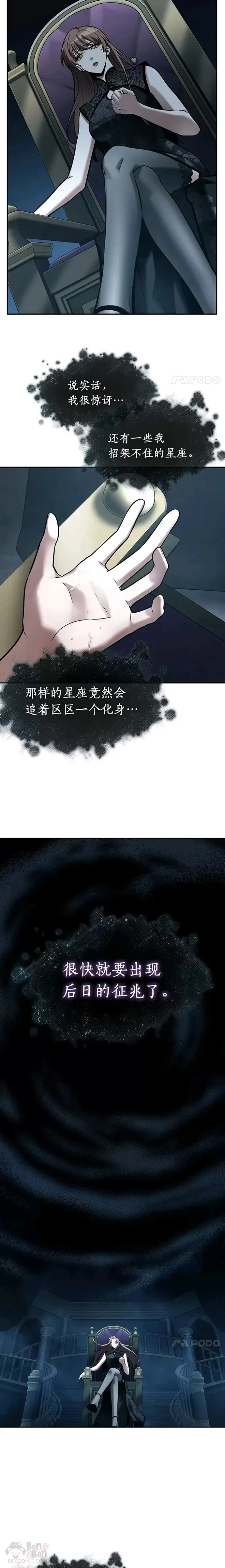 116.Ep.23 三个约定(9) 第23页