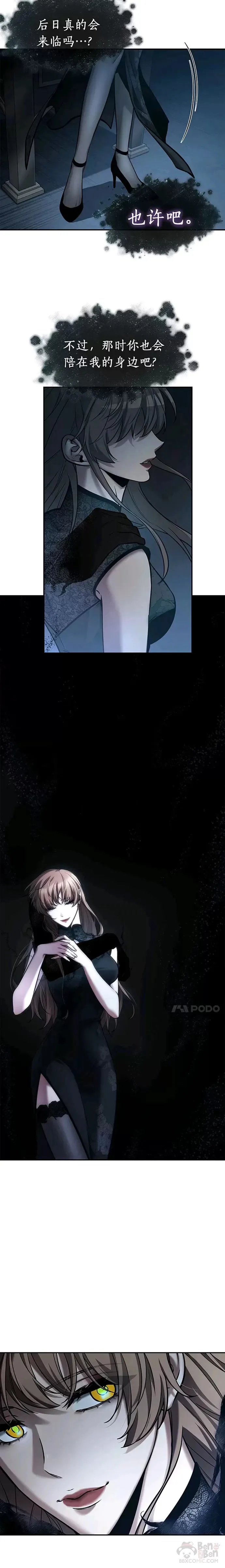 116.Ep.23 三个约定(9) 第24页