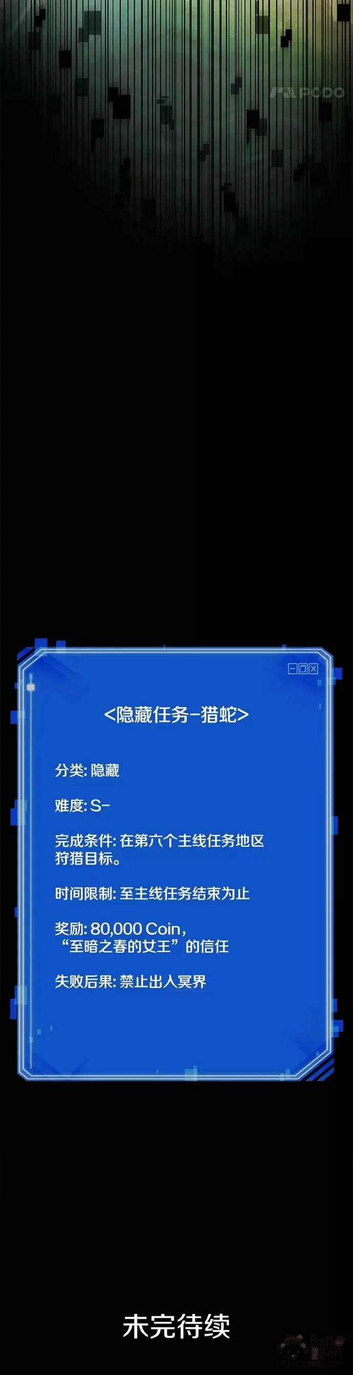117.Ep.24 被遗弃的世界(1) 第20页