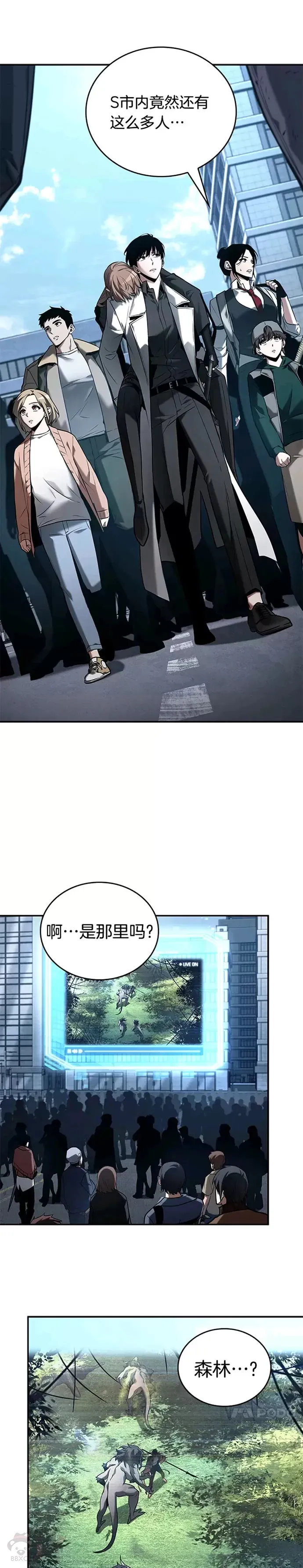 118.Ep.24 被遗弃的世界(2) 第13页