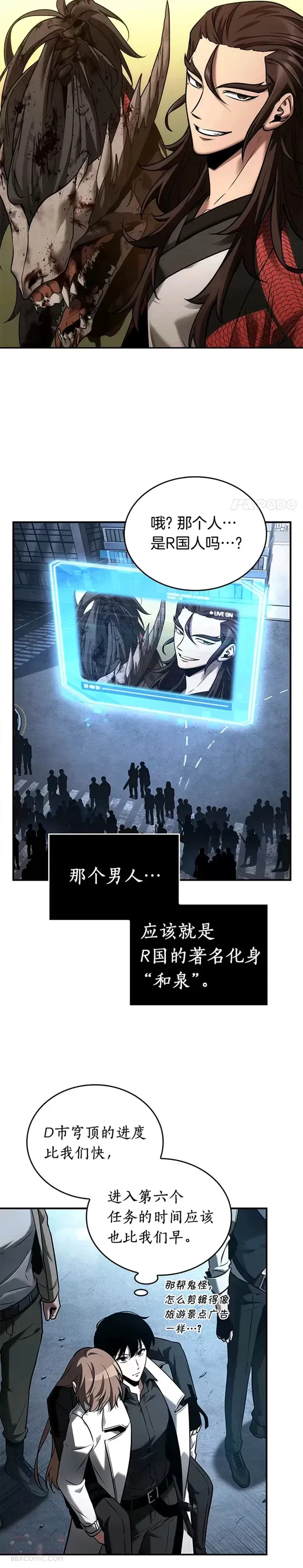 118.Ep.24 被遗弃的世界(2) 第15页