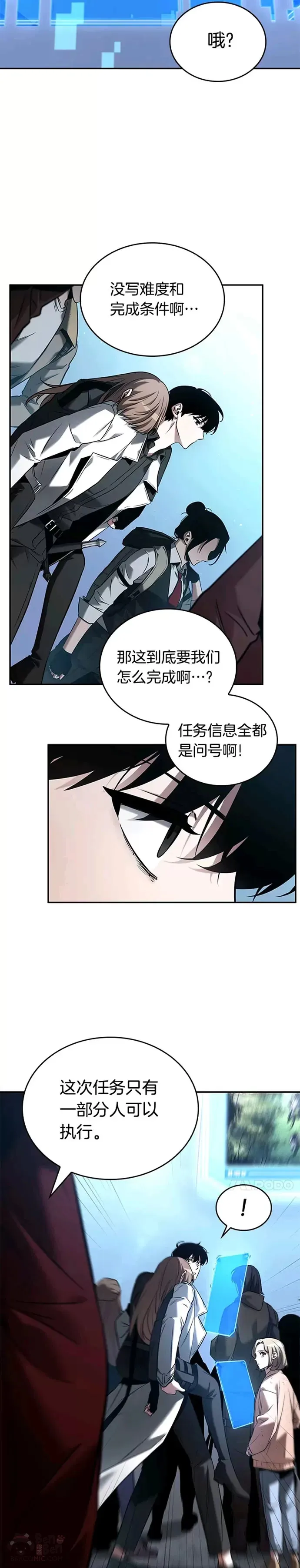 118.Ep.24 被遗弃的世界(2) 第17页