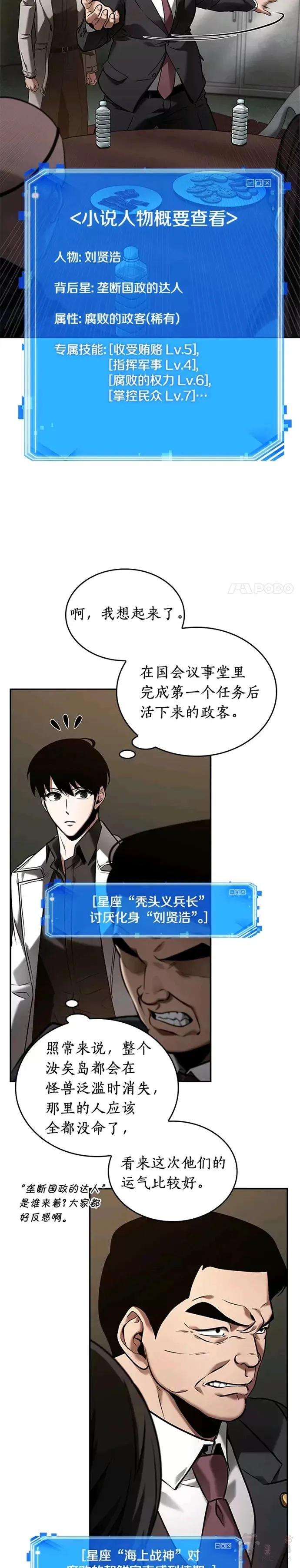 119.Ep.24 被遗弃的世界(3) 第9页