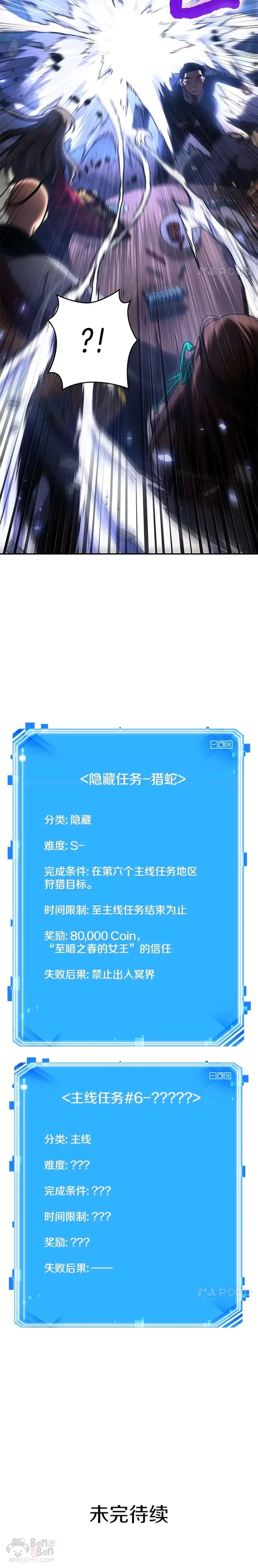 119.Ep.24 被遗弃的世界(3) 第20页